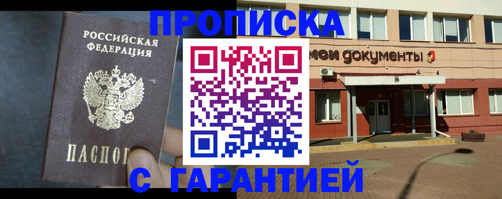 пропишу в квартире в Чернушке