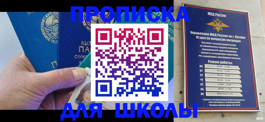 прописка штамп в Чернушке