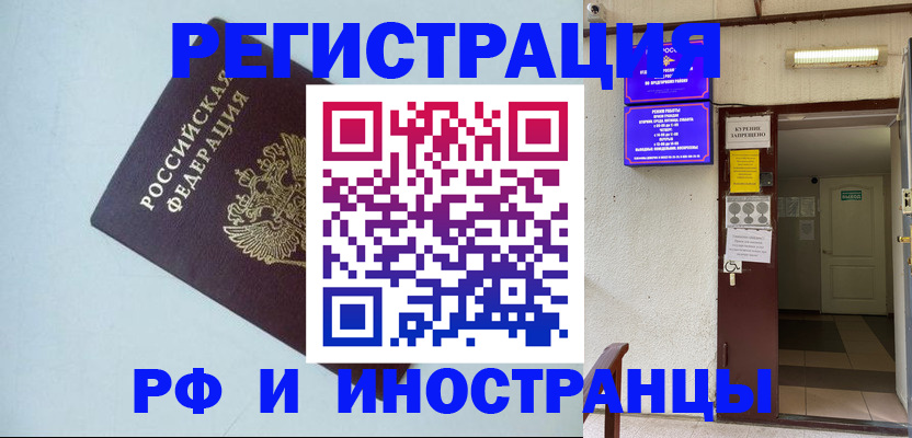 временная регистрация в Чернушке