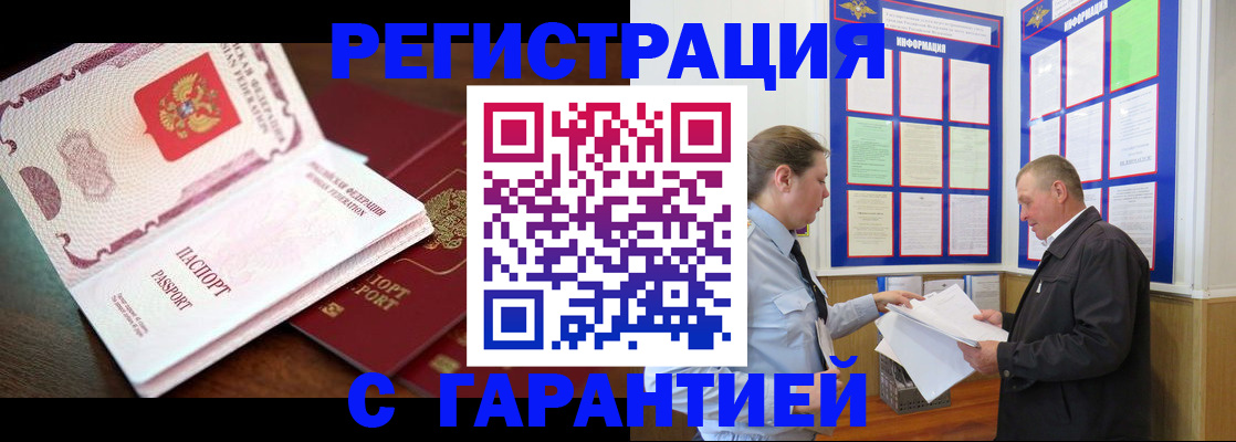 временная регистрация в квартире в Чернушке